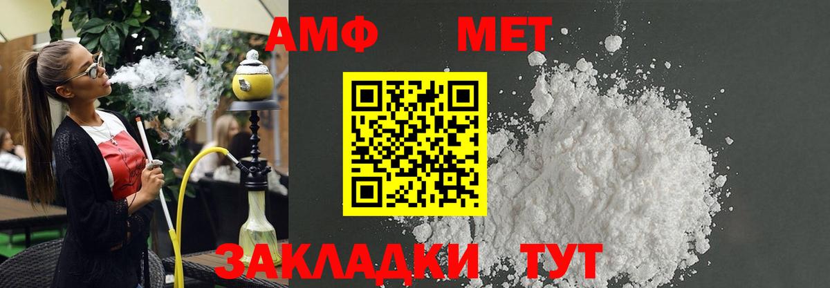 Amphetamine  Amphetamine  Солнечногорск  Вход с VPN  АМФЕТАМИН VHQ 