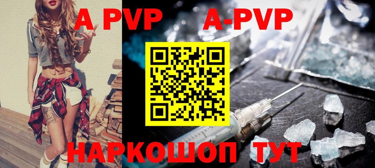 А ПВП СК КРИС  А ПВП кристаллы  Вход с VPN  Солнечногорск  Alfa_PVP СК КРИС 