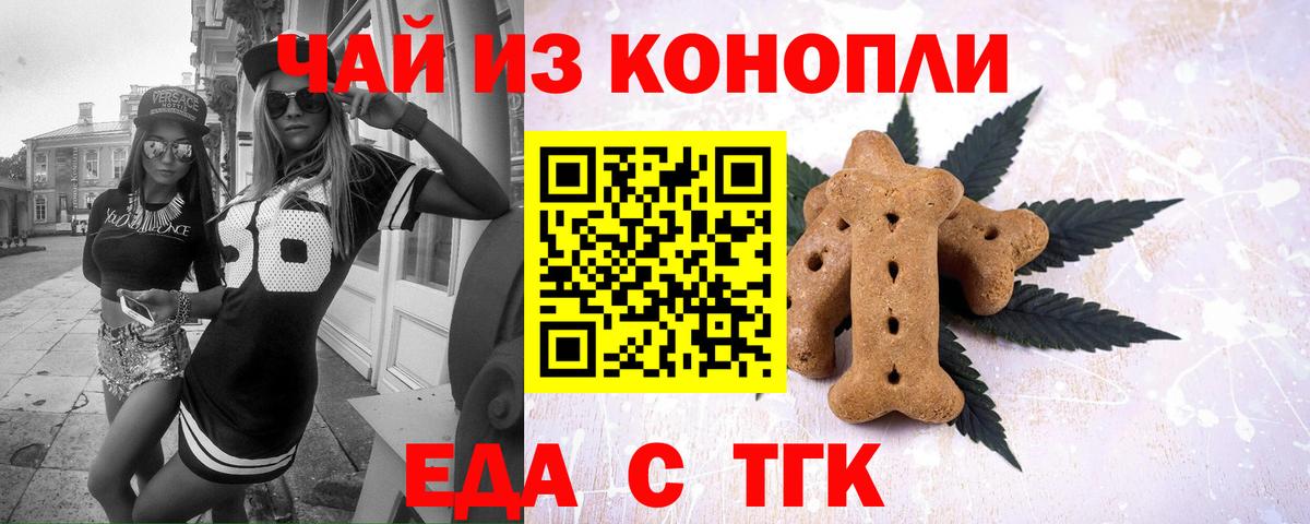 Canna-Cookies марихуана Солнечногорск