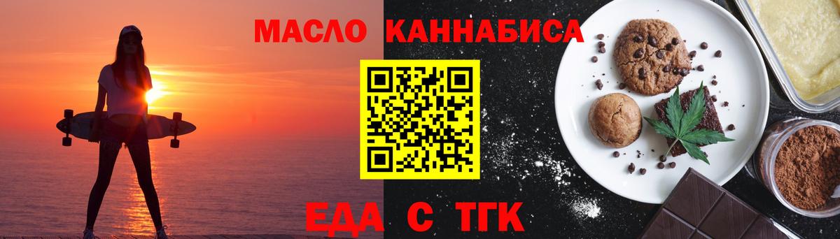 Солнечногорск  Cannafood конопля  Вход с VPN 