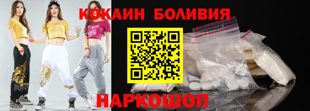 COCAIN Боливия  Вход с VPN  Солнечногорск  Cocaine Колумбийский 