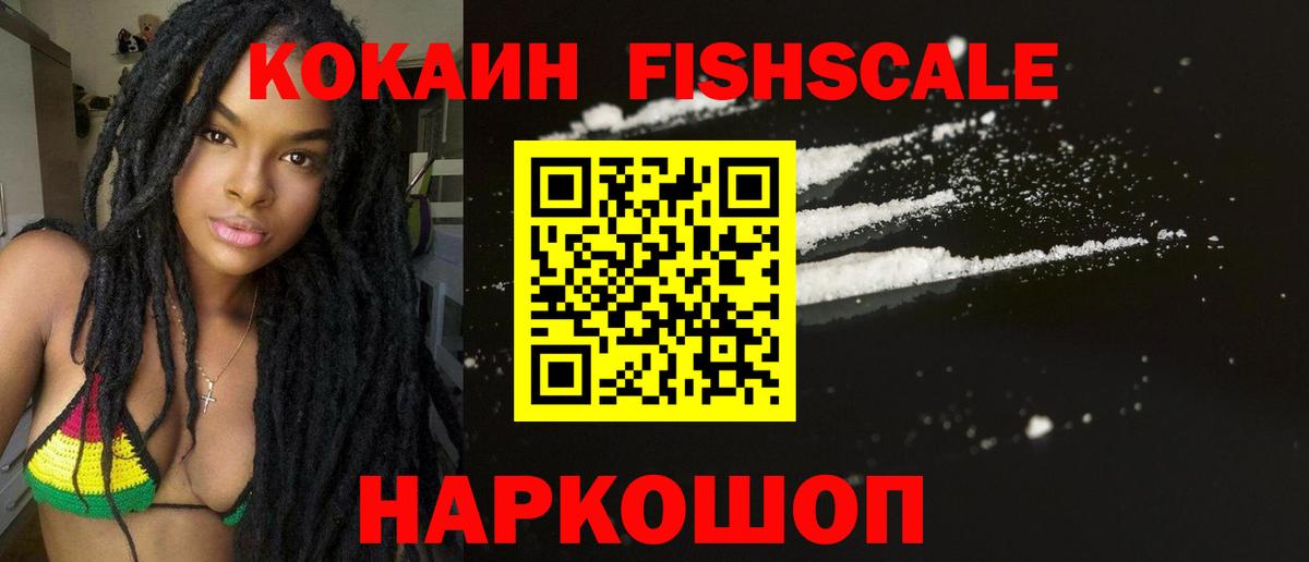 КОКАИН Перу Солнечногорск