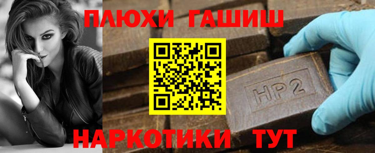 Гашиш Изолятор  Гашиш  хочу   Вход с VPN  Солнечногорск 