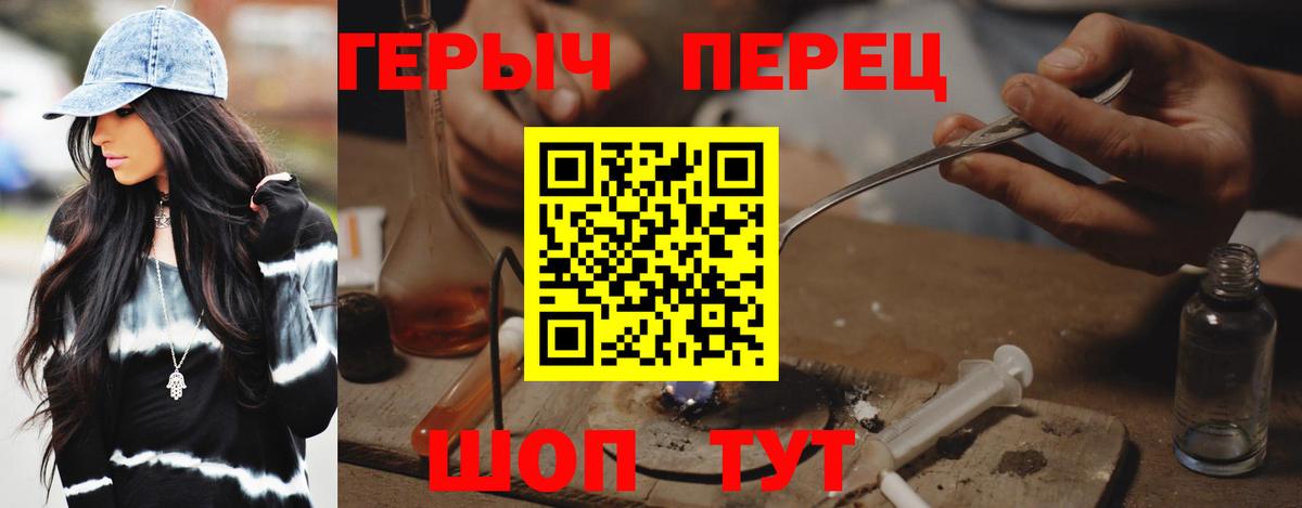 ГЕРОИН хмурый  Вход с VPN  Солнечногорск 
