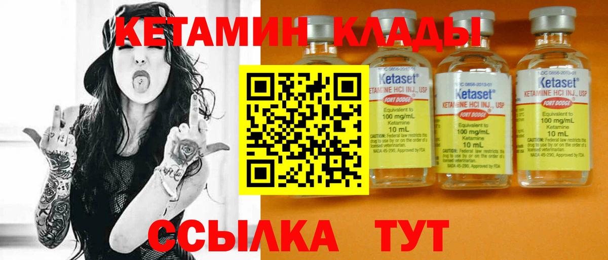КЕТАМИН ketamine  КЕТАМИН VHQ  Солнечногорск  Вход с VPN 