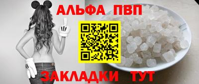 альфа пвп Пыть-Ях