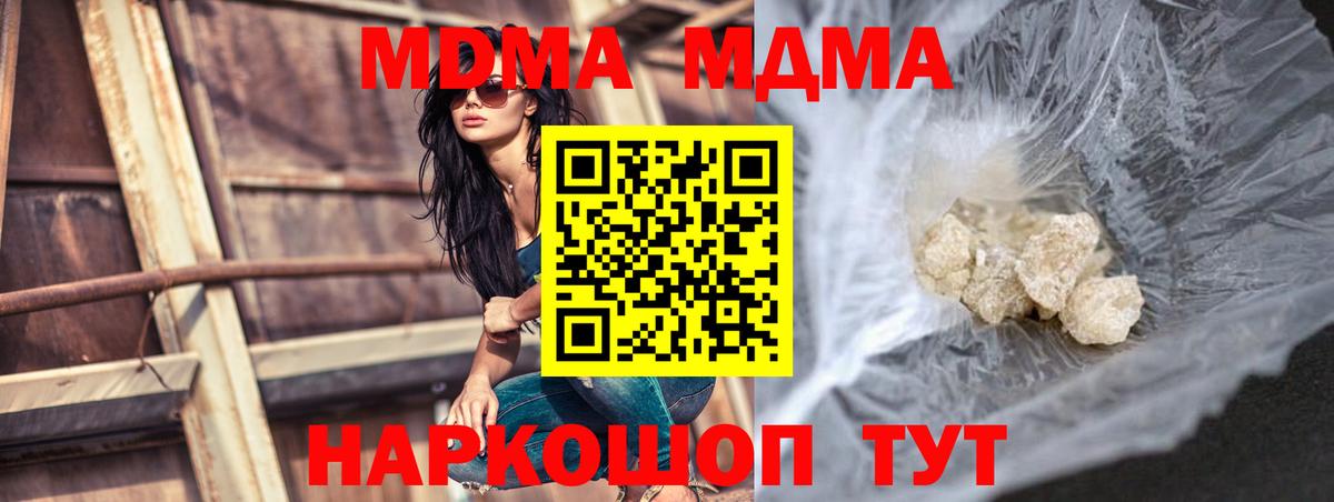 MDMA Molly  МДМА crystal  Вход с VPN  Солнечногорск 
