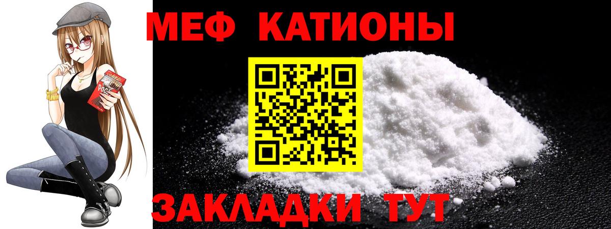 Меф кристаллы Солнечногорск