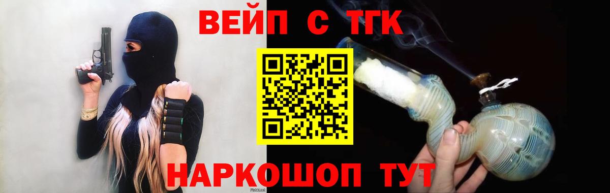 Дистиллят ТГК гашишное масло  Вход с VPN  Солнечногорск  ТГК жижа 